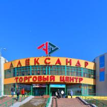 Вид здания ТЦ «Александр»